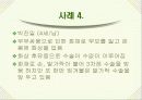 화상환자간호 파워포인트 24페이지
