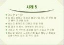 화상환자간호 파워포인트 25페이지