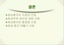 화상환자간호 파워포인트 26페이지