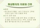 화상환자간호 파워포인트 30페이지