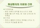 화상환자간호 파워포인트 32페이지