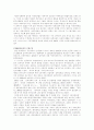 역사의시대구분 2페이지