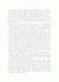 역사의시대구분 3페이지