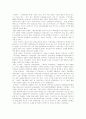 역사의시대구분 4페이지
