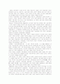 역사의시대구분 5페이지