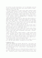 역사의시대구분 6페이지