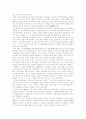 역사의시대구분 8페이지
