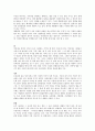 초등학생들에게 민주주의를 가르쳐라 3페이지