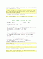 가족상담사례, 사정, 진단, 상담설계 - 부부 및 가족생활 사 진단지, 출생가족, 나의 생활사, 가족 진단 평가 양식 3페이지