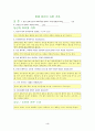 가족상담사례, 사정, 진단, 상담설계 - 부부 및 가족생활 사 진단지, 출생가족, 나의 생활사, 가족 진단 평가 양식 5페이지