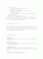 완충용액의 정의 및 예 5페이지