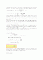 완충용액의 정의 및 예 6페이지