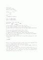 완충용액의 정의 및 예 13페이지