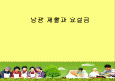 방광재활과 요실금 1페이지