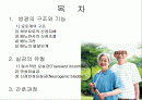 방광재활과 요실금 2페이지
