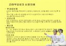 방광재활과 요실금 5페이지