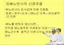 방광재활과 요실금 6페이지