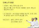 방광재활과 요실금 9페이지