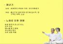 방광재활과 요실금 10페이지