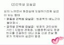 방광재활과 요실금 15페이지