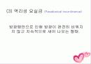 방광재활과 요실금 16페이지
