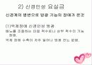 방광재활과 요실금 18페이지