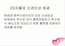방광재활과 요실금 20페이지