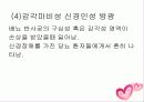방광재활과 요실금 21페이지
