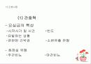 방광재활과 요실금 25페이지