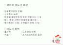 방광재활과 요실금 26페이지