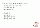 방광재활과 요실금 28페이지