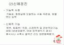 방광재활과 요실금 29페이지