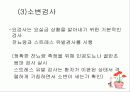 방광재활과 요실금 30페이지