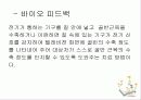 방광재활과 요실금 41페이지