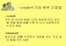 방광재활과 요실금 43페이지