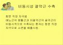 방광재활과 요실금 44페이지