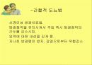 방광재활과 요실금 45페이지