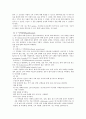  근골격계 질환과 간호중재 4페이지