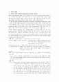  근골격계 질환과 간호중재 5페이지
