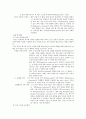  근골격계 질환과 간호중재 6페이지