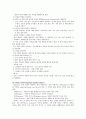  근골격계 질환과 간호중재 9페이지