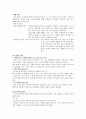  근골격계 질환과 간호중재 12페이지