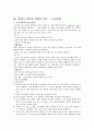  근골격계 질환과 간호중재 16페이지