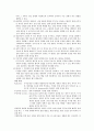 근골격계 질환과 간호중재 23페이지
