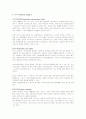 신경계 수술 종류와 수술 후 간호 중재 3페이지