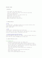 신경계 수술 종류와 수술 후 간호 중재 8페이지