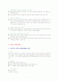 에이즈(AIDS) 후천성면역결핍증 7페이지
