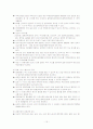 에이즈(AIDS) 후천성면역결핍증 15페이지