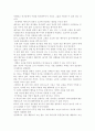 욥기를 읽고나서 독후감 4페이지
