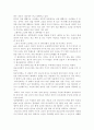 욥기를 읽고나서 독후감 5페이지